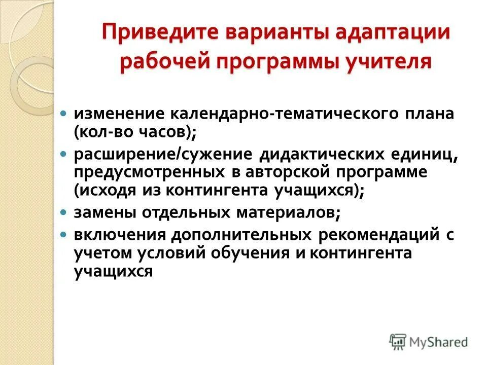 Условия программы учитель. Условия программы учитель. Программа земский учитель. Земский учитель 2022. Условия программы учитель.