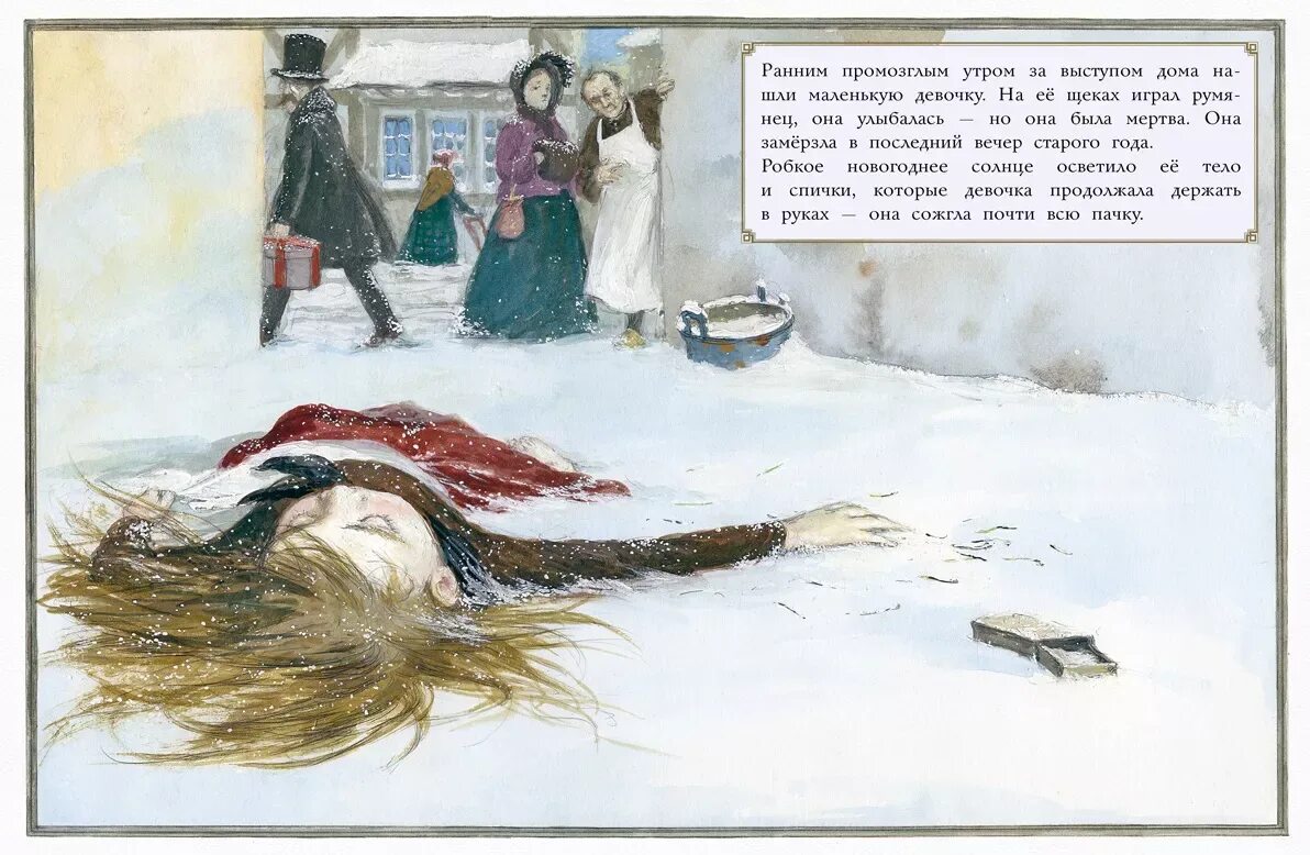 Читать книги про бедных девушек