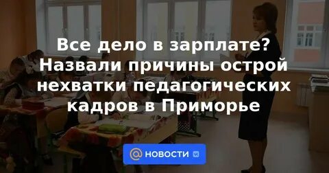 Зарплата учителя в краснодарском крае