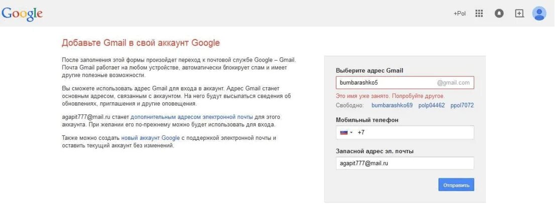 Ips gmail com. Gmail почта. Google почта вход. Войти в почту гмайл. Как зайти на почту gmail.com.