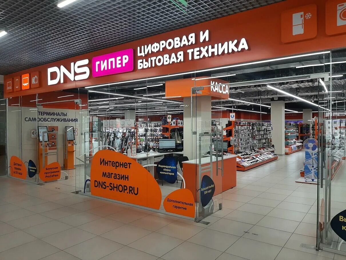 Dns магазин. днс гипер пенза. пенза ритейл парк центральная 1. днс пенза суворовский. днс пенза график работы.