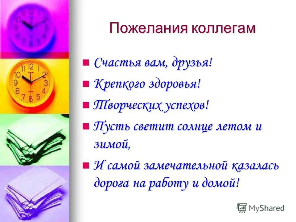 Поздравление социальному работнику. Поздравление социальному работнику. Желаю коллегам. Поздравление с отставкой. Поздравление с днём медика ветеранам.