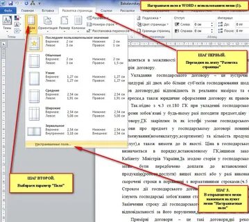 Как установить поле страницы