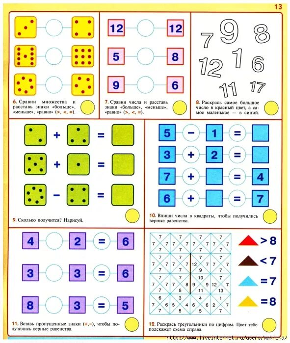 Задания тесты для детей 6-7 лет для подготовки к школе. Тесты психолога для дошкольников 6-7 лет. Тесты по математике подготовка к школе дошкольников. Школа семи гномов 6-7 лет. Тесты для подготовки к школе.