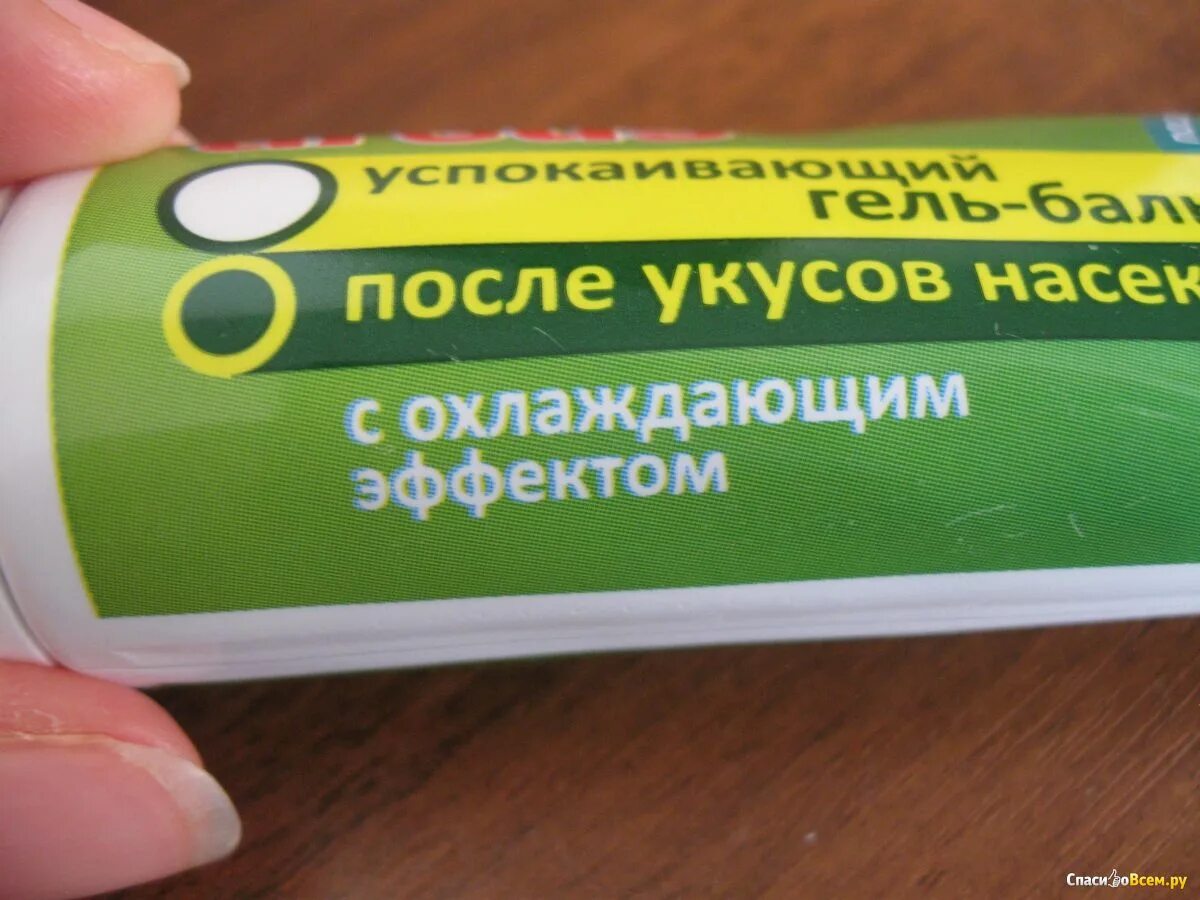 Мазь от укусов насекомых. Мазь после укусов насекомых. Мазь от укусов насекомых недорогая. Охлаждающая мазь от укусов насекомых.