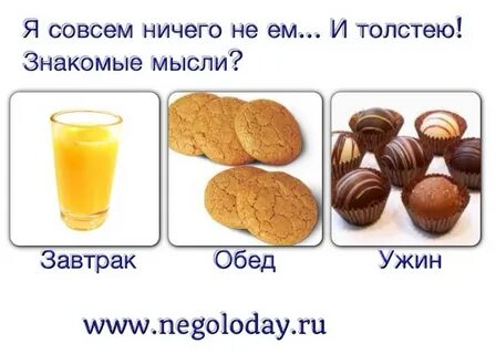 Продукты от которых не толстеют