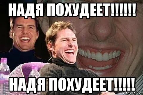 Приколы про надю