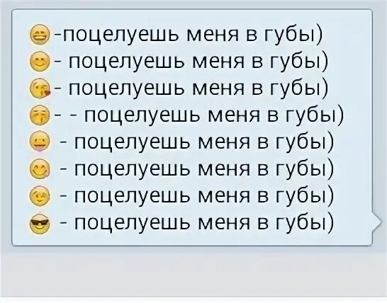 Как правильно выбери или выбири. Смайлы с заданиями. Выбери смайлик. Игра в смайлики. Смайлы для девушки с ответами.