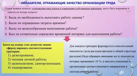 Система показателей отражающих
