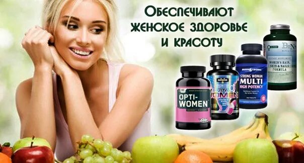Самые лучшие витамины весной. Витамины красоты. витамины красоты для женщин. витамины для красоты и здоровья. женские витамины для красоты и здоровья.