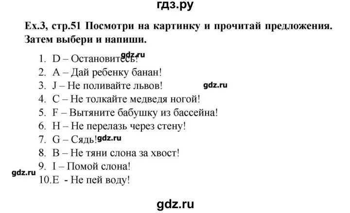 Английский 9 класс страница 48. Гдз по английскому 9 класс Комарова рабочая тетрадь. Комарова 4 рабочая тетрадь стр 51. Гдз 5 класс английский язык страница 51 упражнение 2. Гдз по английскому 10 класс Комарова учебник.