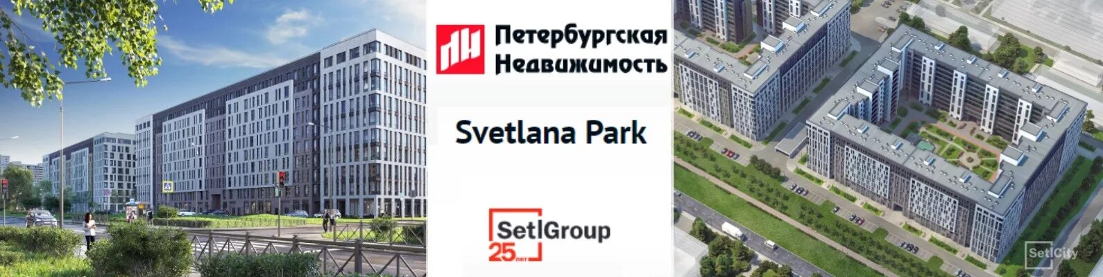 Сэтл сити личный кабинет. ЖК Svetlana Park. Setl City Светлановский.