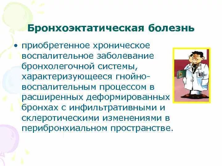 Хронические заболевания бронхолегочной. Бронхолегочные заболевания классификация. Классификация заболеваний бронхолегочной системы. Хронические бронхолегочные заболевания. Хроническая бронхолегочная патология у детей.