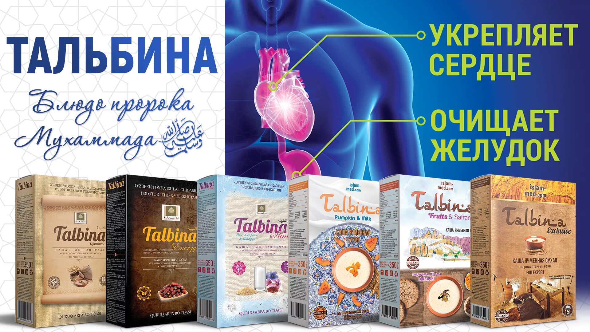 Ячменная каша тальбина. Тальбина каша. Тальбина каша рецепт. Тальбина каша рецепт. Тальбина каша.