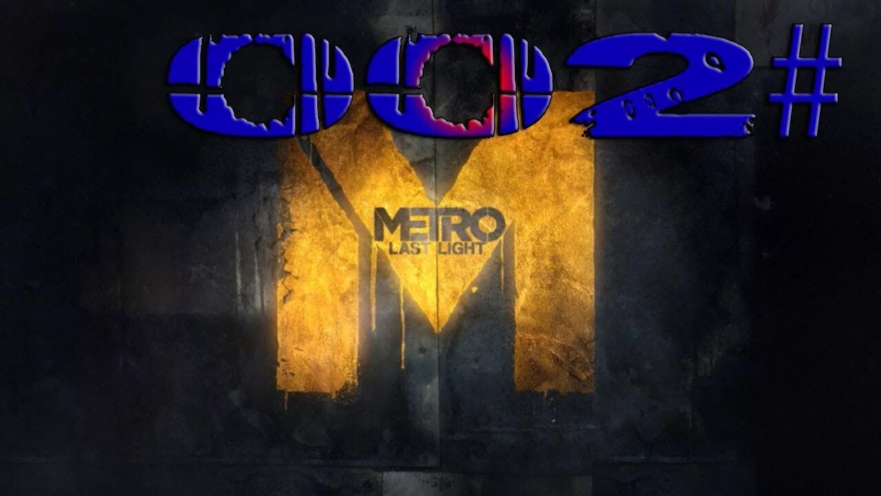 Венеция ласт лайт. Метро ласт Лайт лого. Metro last Light ярлык. Метро 2033 last Light значок. Игра метро last Light.