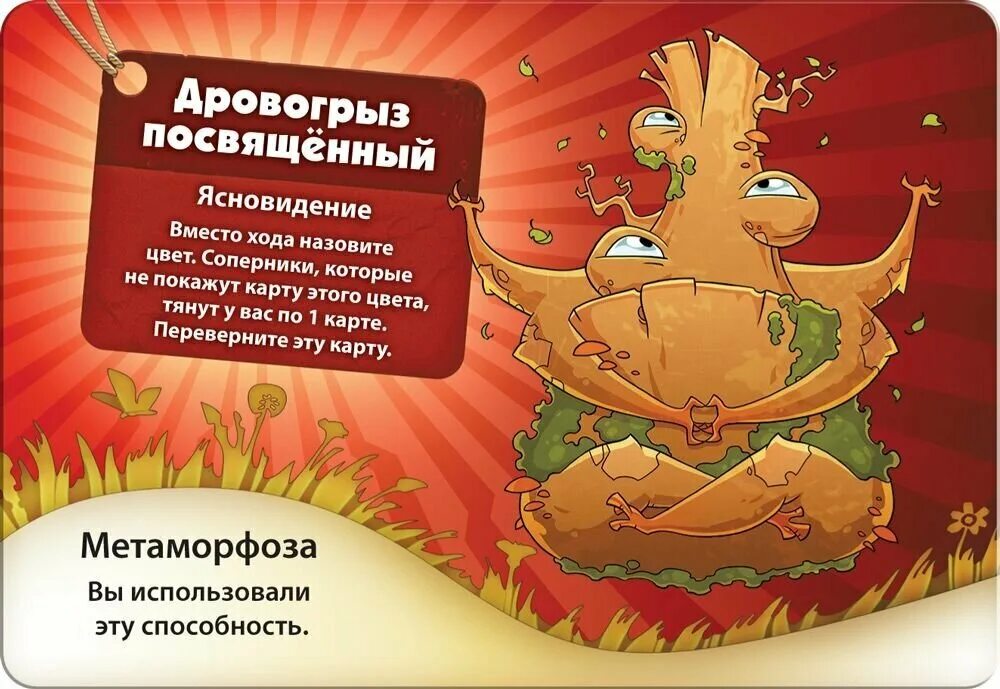 настольная игра "свинтус. свинтус метаморфозы карты. настольная игра "свинтус. свинтус метаморфозы. настольная игра "свинтус.