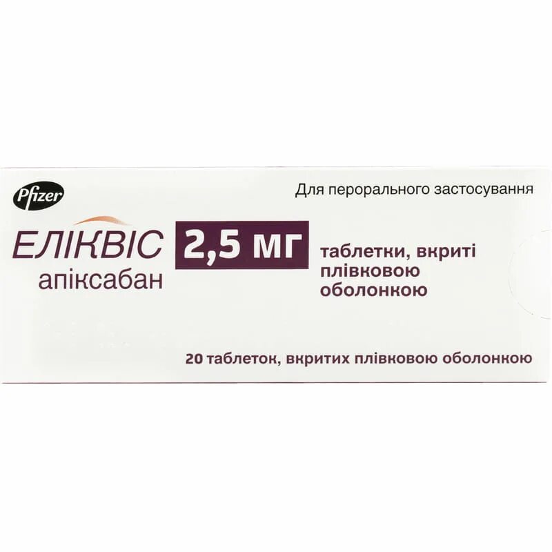 Эликвис аналог есть. Эликвис таб. п.п.о. 2,5мг №20. эликвис таблетки 5 мг. эликвис таб 5мг №60.