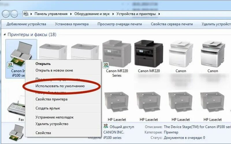 Как установить принтер на печать. Установка принтера. Настройка принтера. Установка и настройка принтера. Принтер по умолчанию.