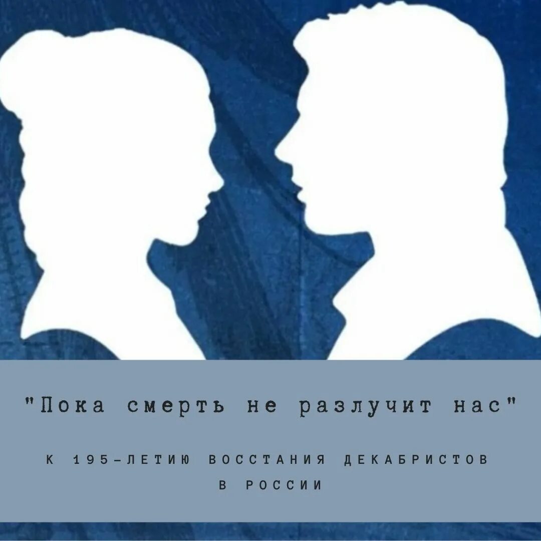 Кого соединил Бог не разлучат люди. Нас не разлучить. Не разлучит. Пока смерть разлучает нас. Пока прошлое не разлучит нас 2024 содержание