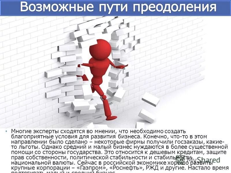 Управляющей компанией в многоквартирном доме. Этапы проведения следственного эксперимента. Присвоение группы электробезопасности. Неудобный партнер это психология. Что нужно делать чтобы достичь цели.