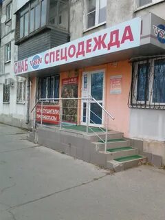 Сервис новокуйбышевск