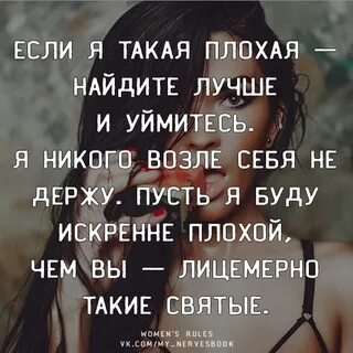 Чем я хуже нее