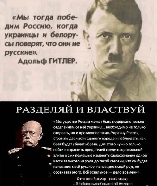 Ненавижу Россию. Высказывания Гитлера о украинцах. Ненавижу русских. Презираю общество
