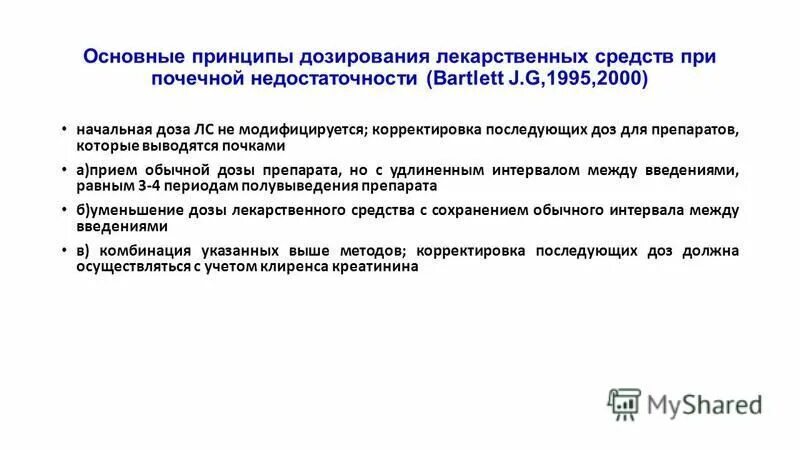 Дальнейшей корректировки. Цена для презентации. Основные методы оценки недвижимости. Дидактические цели проекта. Дальнейшей корректировки.