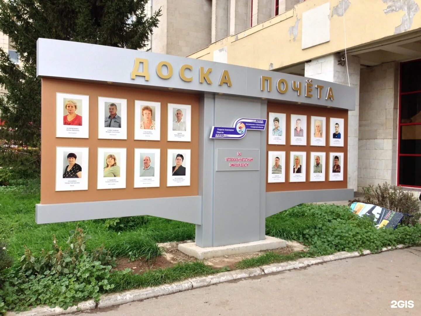 Доска почета картинки. Доска почета. доска почета уличная. стенд доска почета. необычная доска почета.