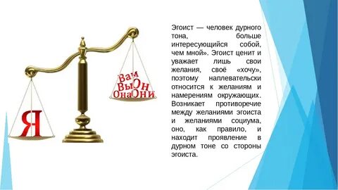 Дурной тон