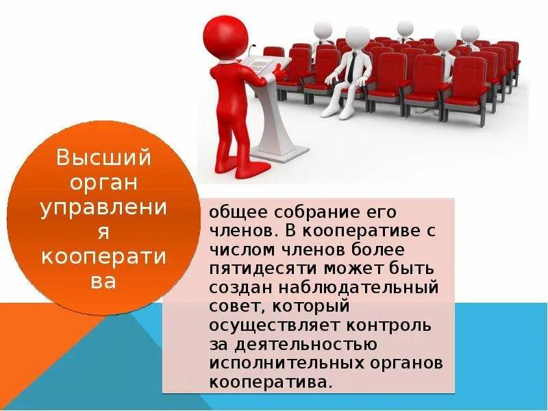 Исключение из производственного кооператива. Правовое положение производственных кооперативов. Правовой статус производственного кооператива. Производственный кооператив плюсы и минусы. Особенности правового положения производственного кооператива.