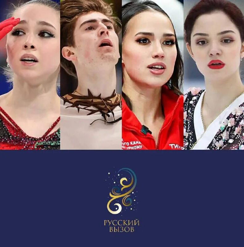 вызов кинотеатр. русский вызов фигурное катание итоги. русский вызов билеты. русский вызов билеты. прямая трансляция русский вызов.