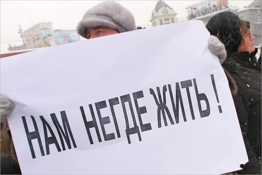 Помощь обманутым. Обманутые дольщики. суд дольщики. дольщики картинки для презентации. помощь обманутым дольщикам.
