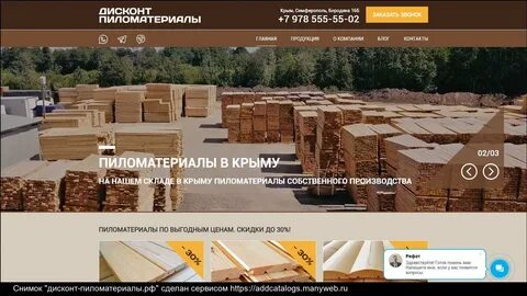 Дисконт 1 отзывы