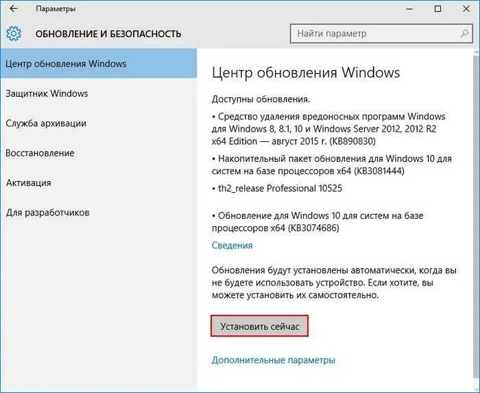 Обновление системы Windows. Обновление виндовс автоматически. Параметры обновления Windows. Отключение обновлений Windows 10. Запрет обновлений windows