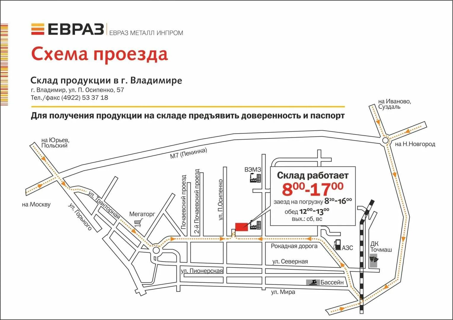 Расписание автобусов евраз нтмк