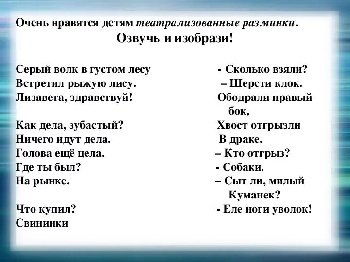 Серый волк в густом лесу встретил рыжую. Маршак волк и лиса стих. Стих серый волк в глухом лесу. Здравствуй как дела зубастый. В лесной гуще текст