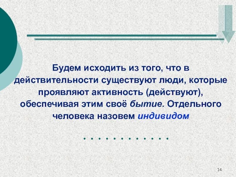 То что существует в действительности. Правда действительности. То что существует в действительности правда ответ. То что существует в действительности правда , правда. Том что существует действительности правда