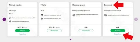 Тариф юла