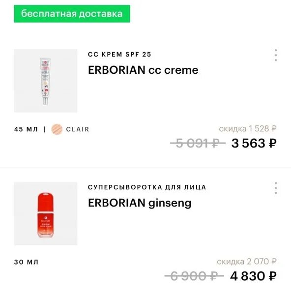 Промокод золотое яблоко февраль 2024 на скидку. Промокод золотое яблоко. Промокод золотое яблоко Эрбориан. Промокод золотое яблоко 2024. Промокод золотое яблоко от блоггеров.