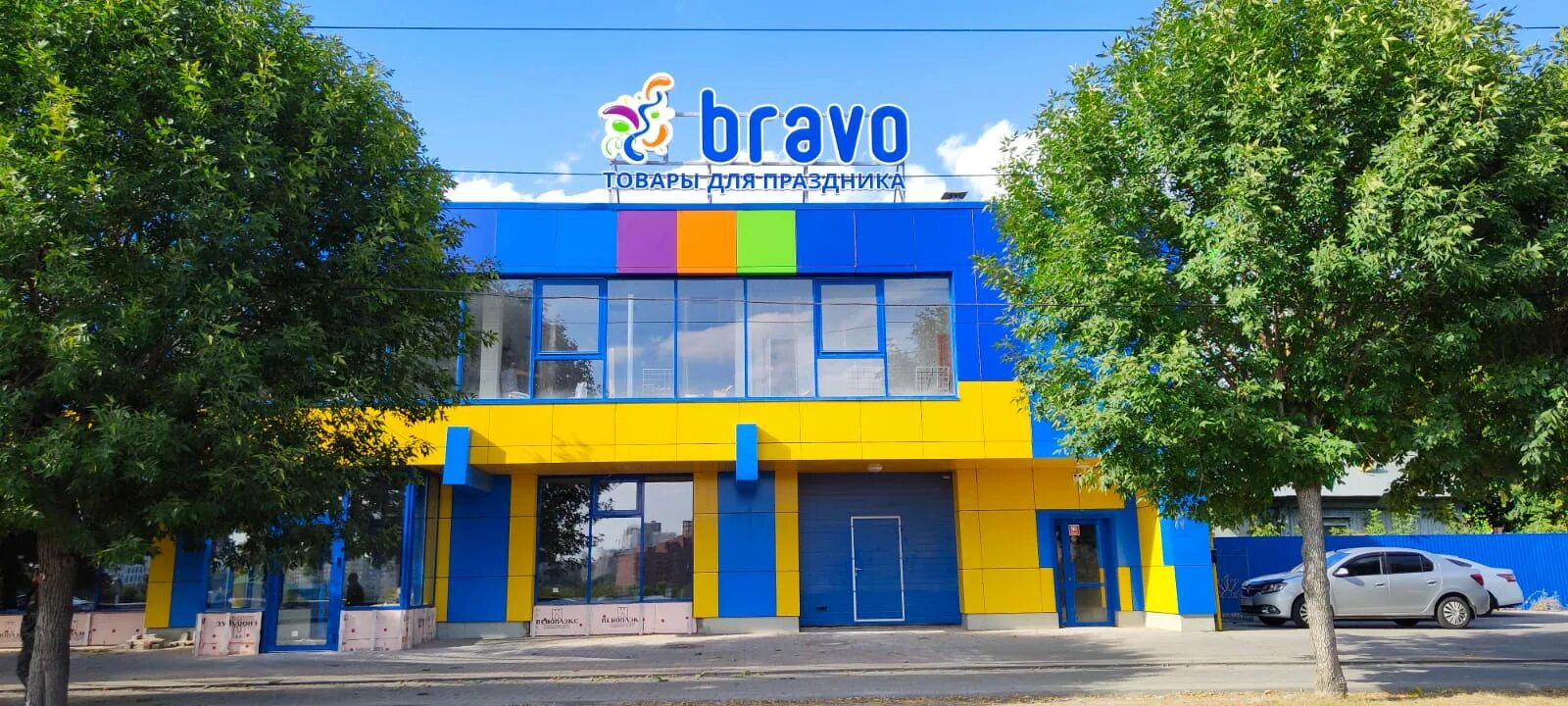 Браво препарат для растений. Bravo уфа. Грин холл выборг ресторан. Bravo уфа. Ресторан браво.