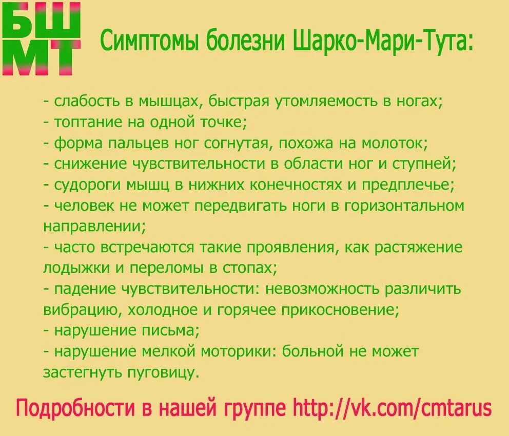 Мари тутта. Болезнь шарко мари тута. болезнь шарко мари тутта. амиотрофия шарко мари тутта.