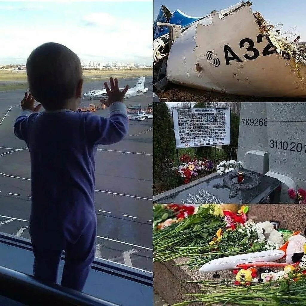 5 лет какой трагедии