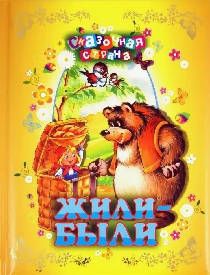 Развлекательно-познавательная программа "ЖИЛИ-БЫЛИ." 2022, Кировский район дат