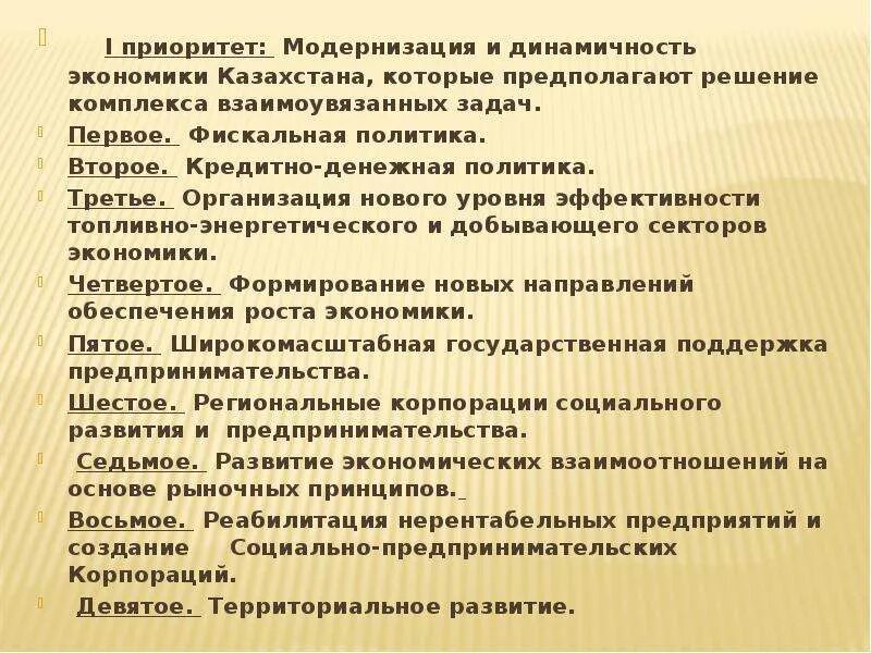 Фон для презентации казахстанский. Обрабатывающая промышленность казахстана. Приоритеты доработок. Экономика картинки. Экономика казахстана фото.