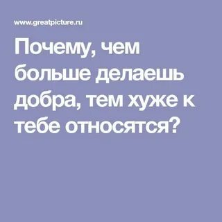 Принадлежать почему е