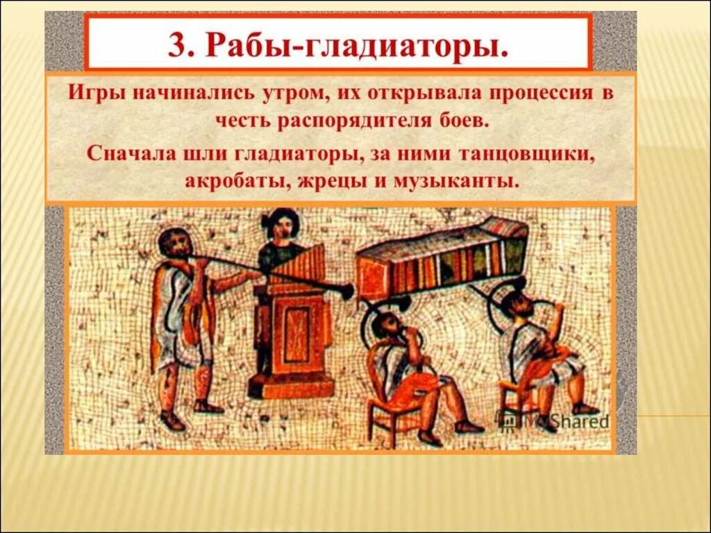 Жизнь раба в древнем риме. Рабство в древнем Риме. Рабы в древнем Риме. Работорговля в древнем Риме. Рабы в богатом доме в древнем Риме.