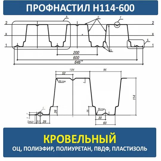 профлист н114-750-1. 8. 600 1 8. 600 1 8. профлист н114-600-0.