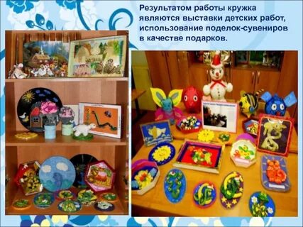 Кружки отчет в детском саду