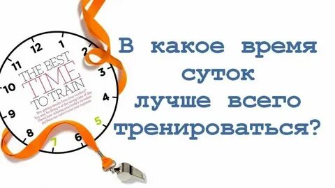 Заниматься в удобное время